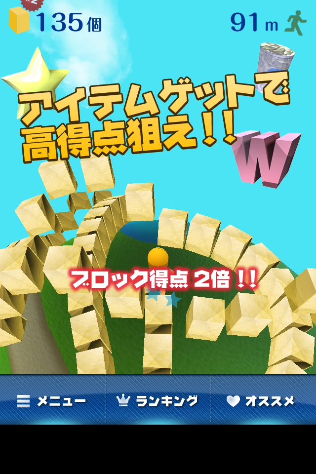 Screenshot プラネテス Screenshot プラネテス